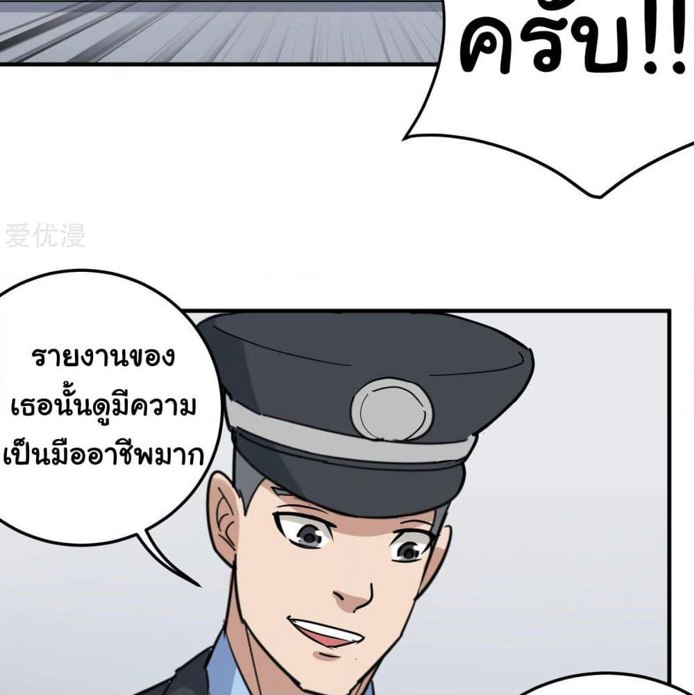 School Flower Master page 19