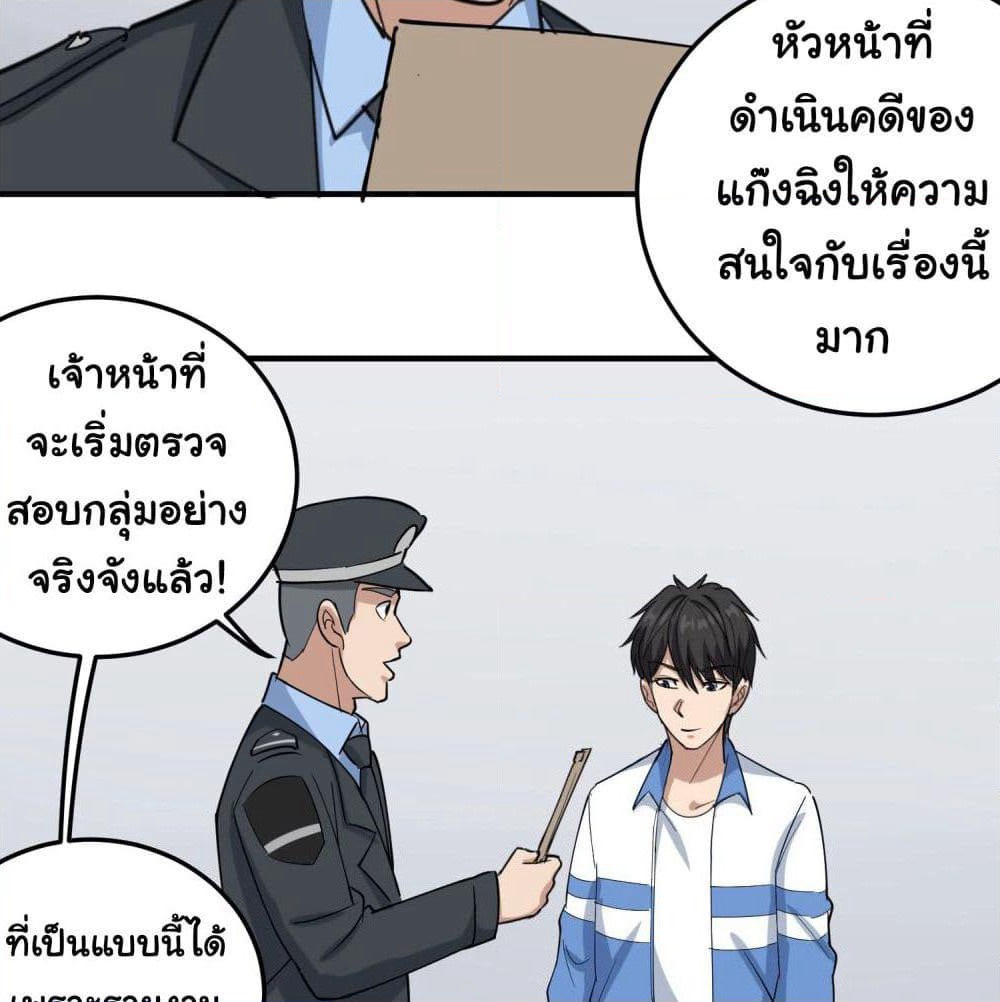 School Flower Master page 20