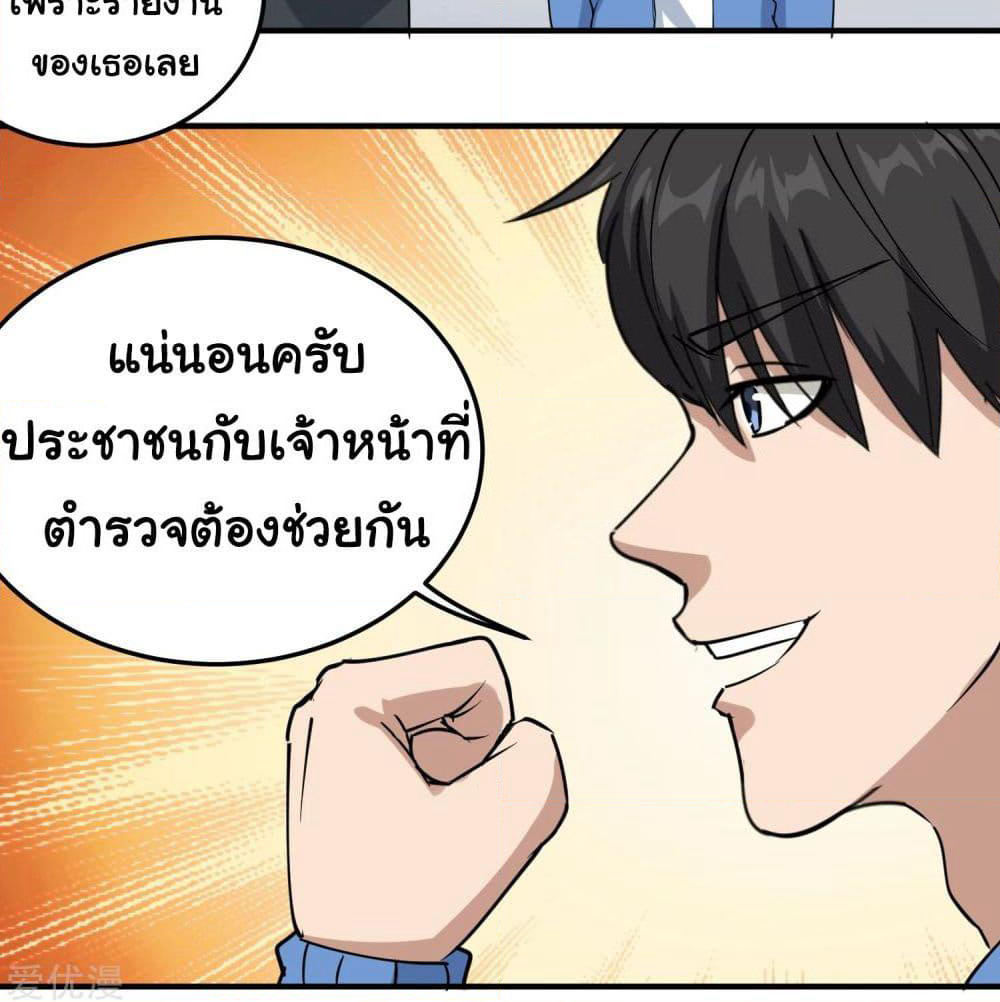 School Flower Master page 21
