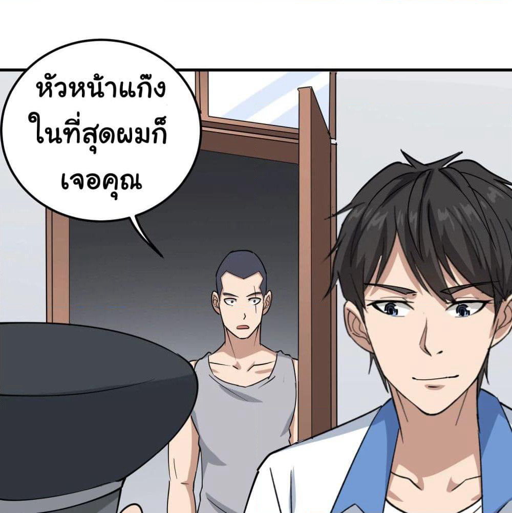 School Flower Master page 22