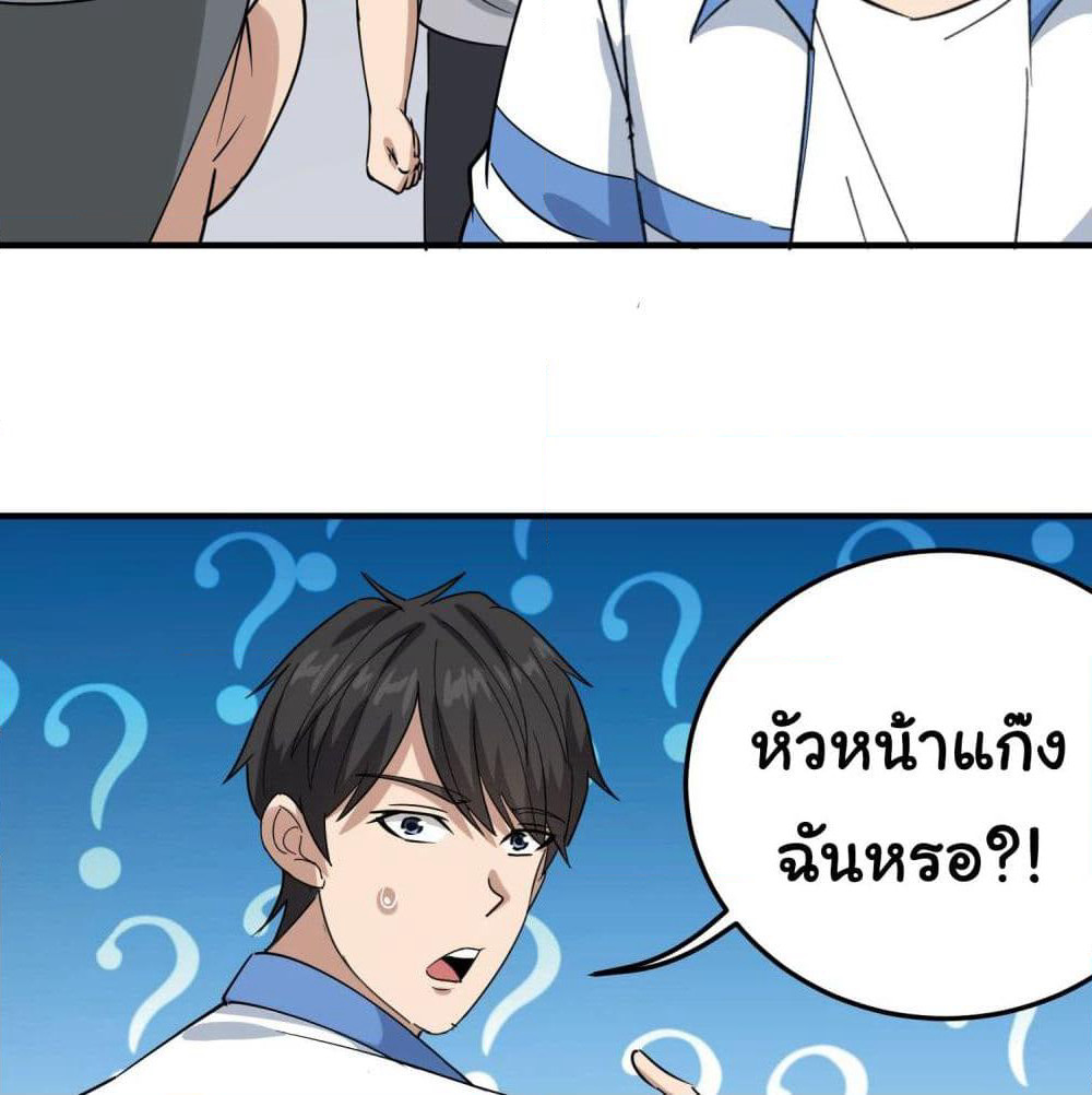 School Flower Master page 23