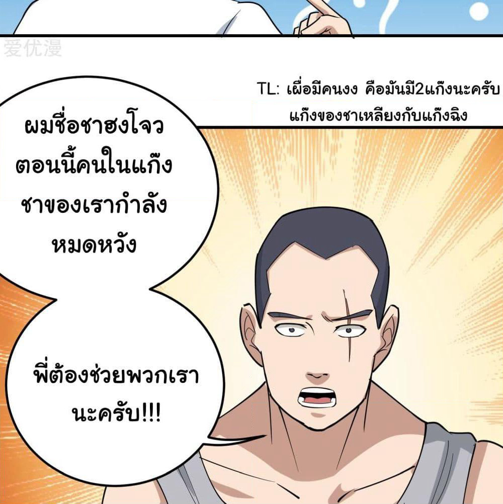 School Flower Master page 24