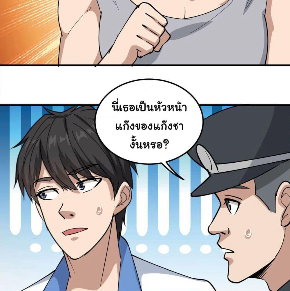 School Flower Master page 25