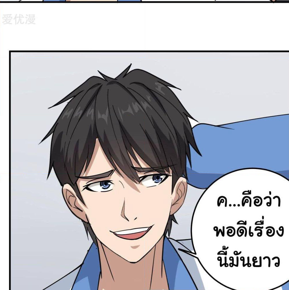 School Flower Master page 26
