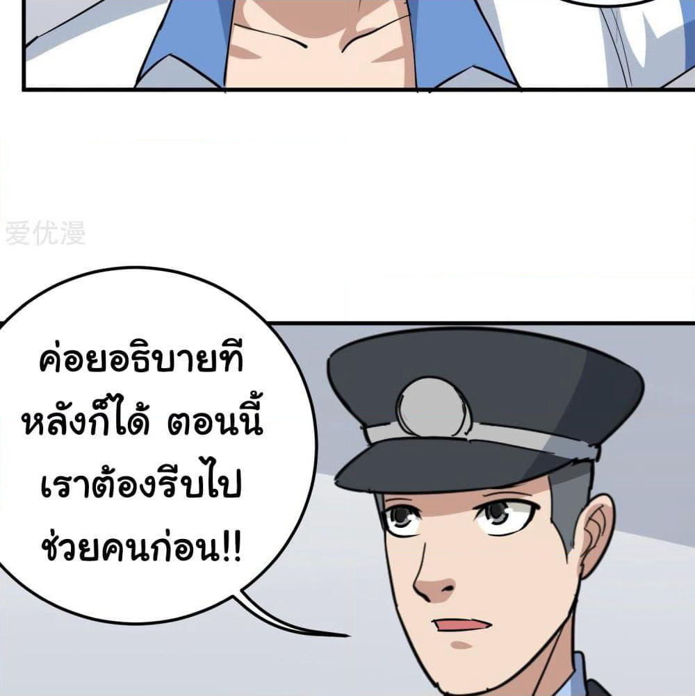 School Flower Master page 27