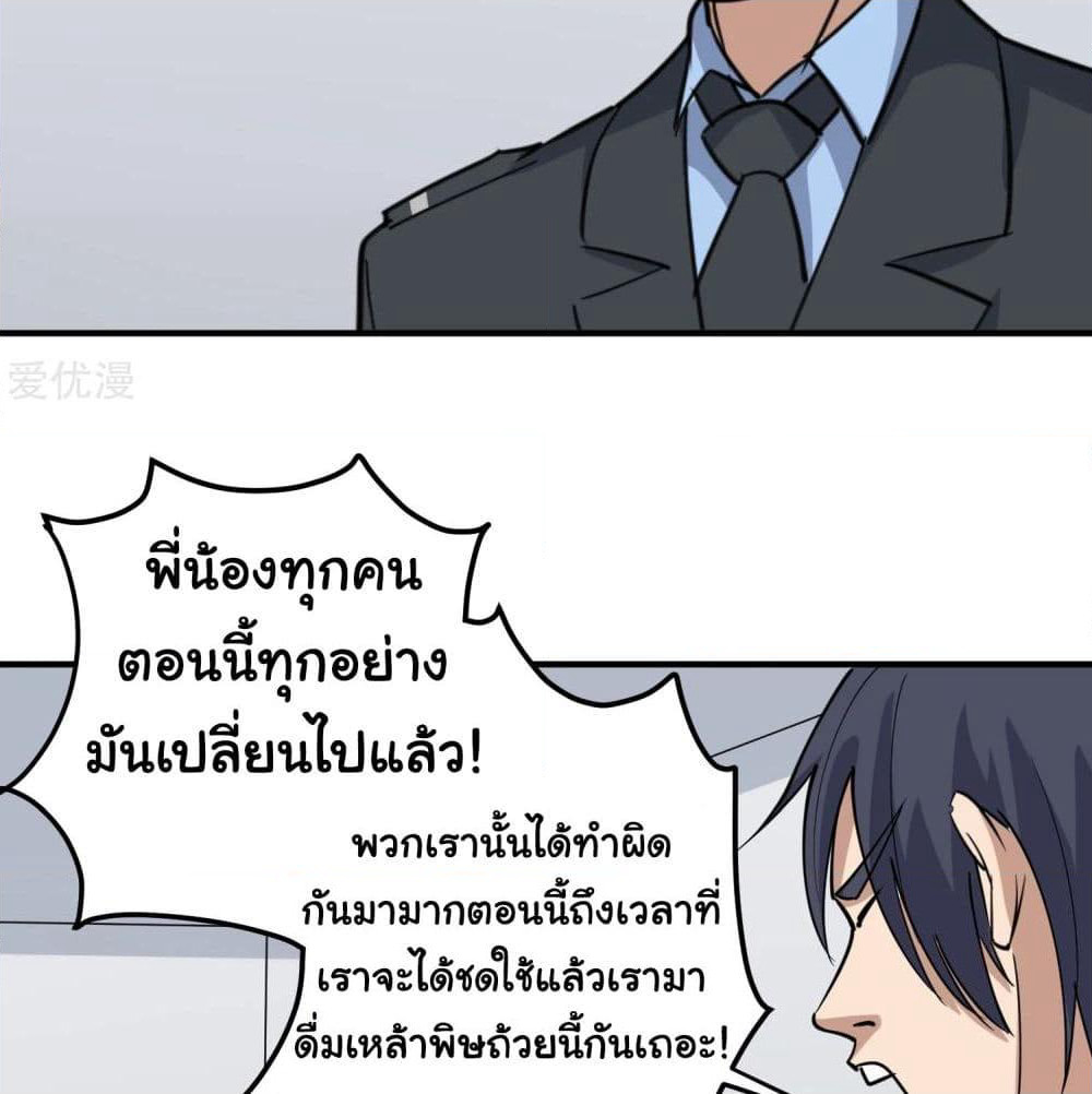 School Flower Master page 28