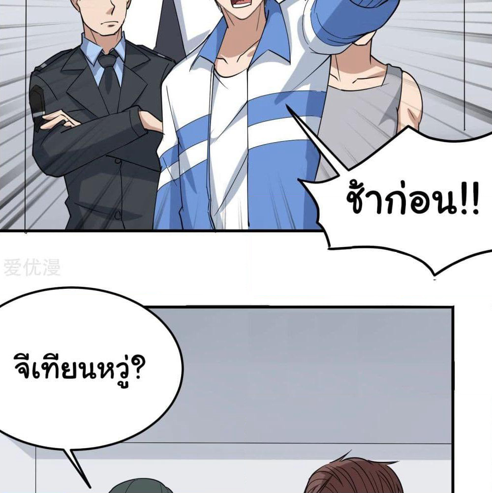 School Flower Master page 30