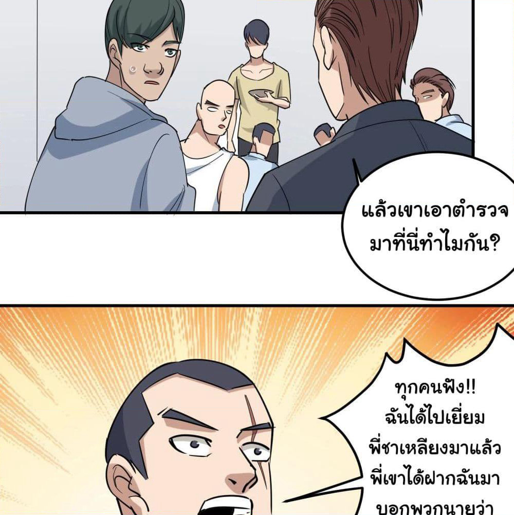 School Flower Master page 31