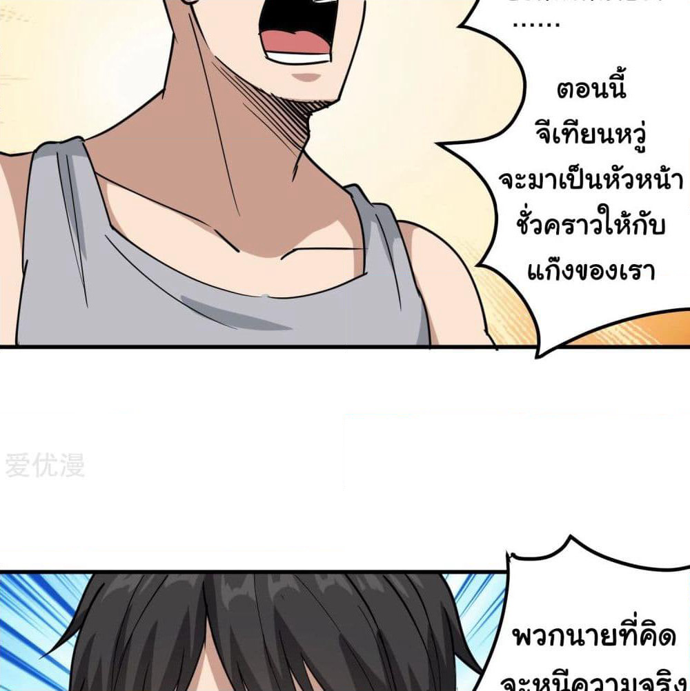School Flower Master page 32