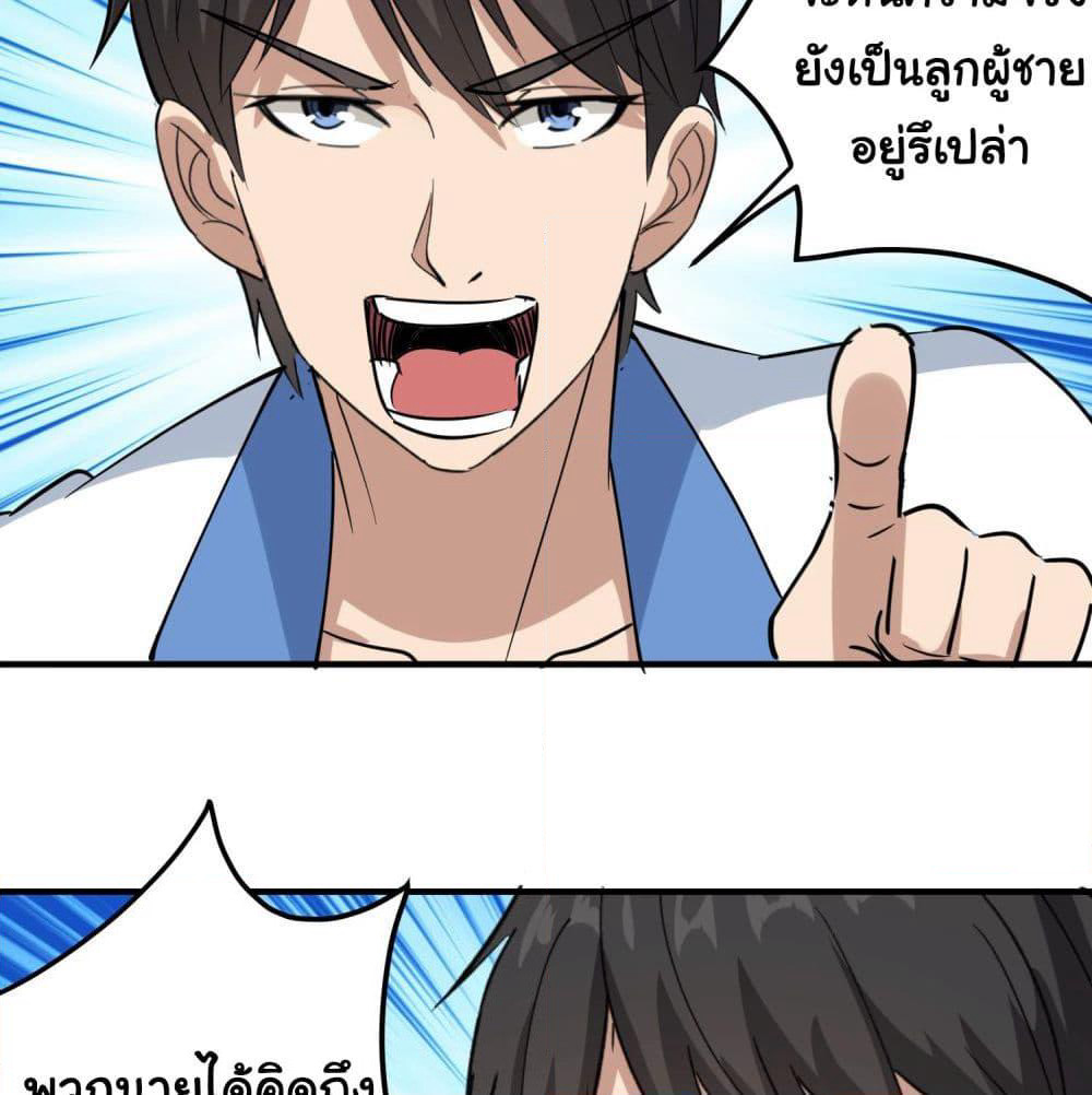 School Flower Master page 33