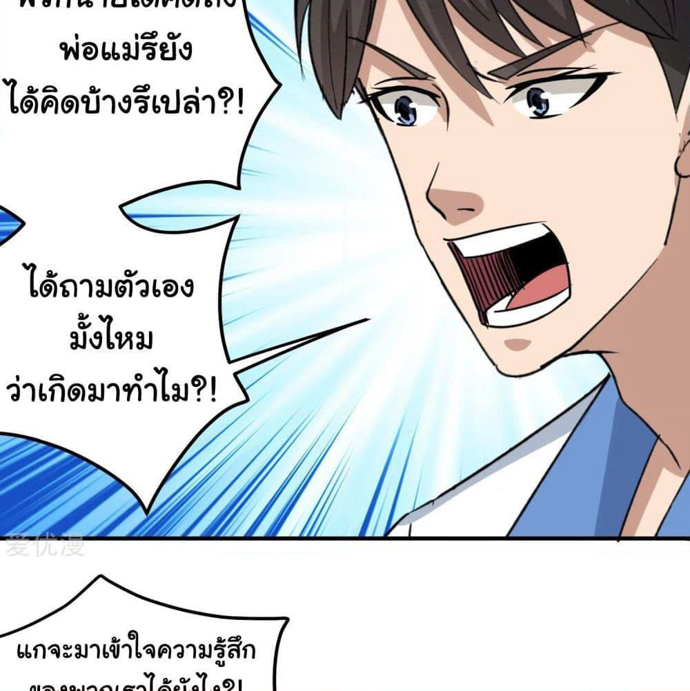 School Flower Master page 34
