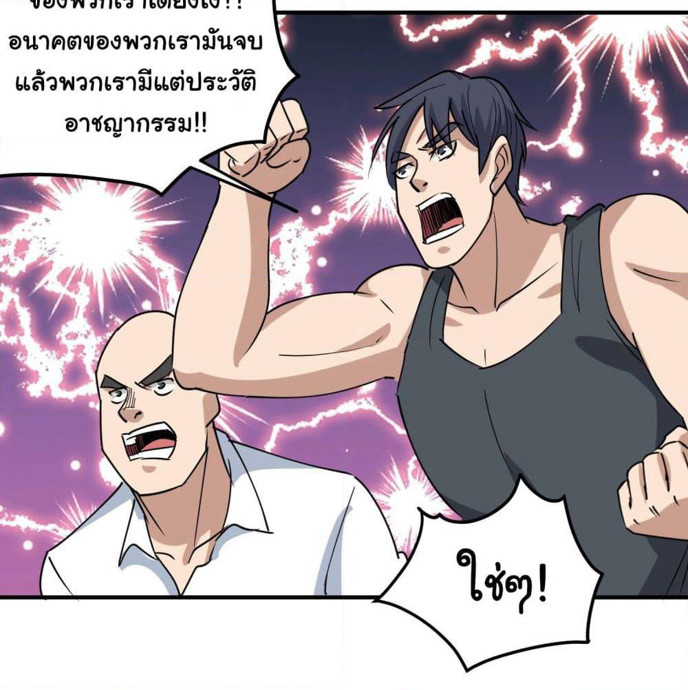 School Flower Master page 35