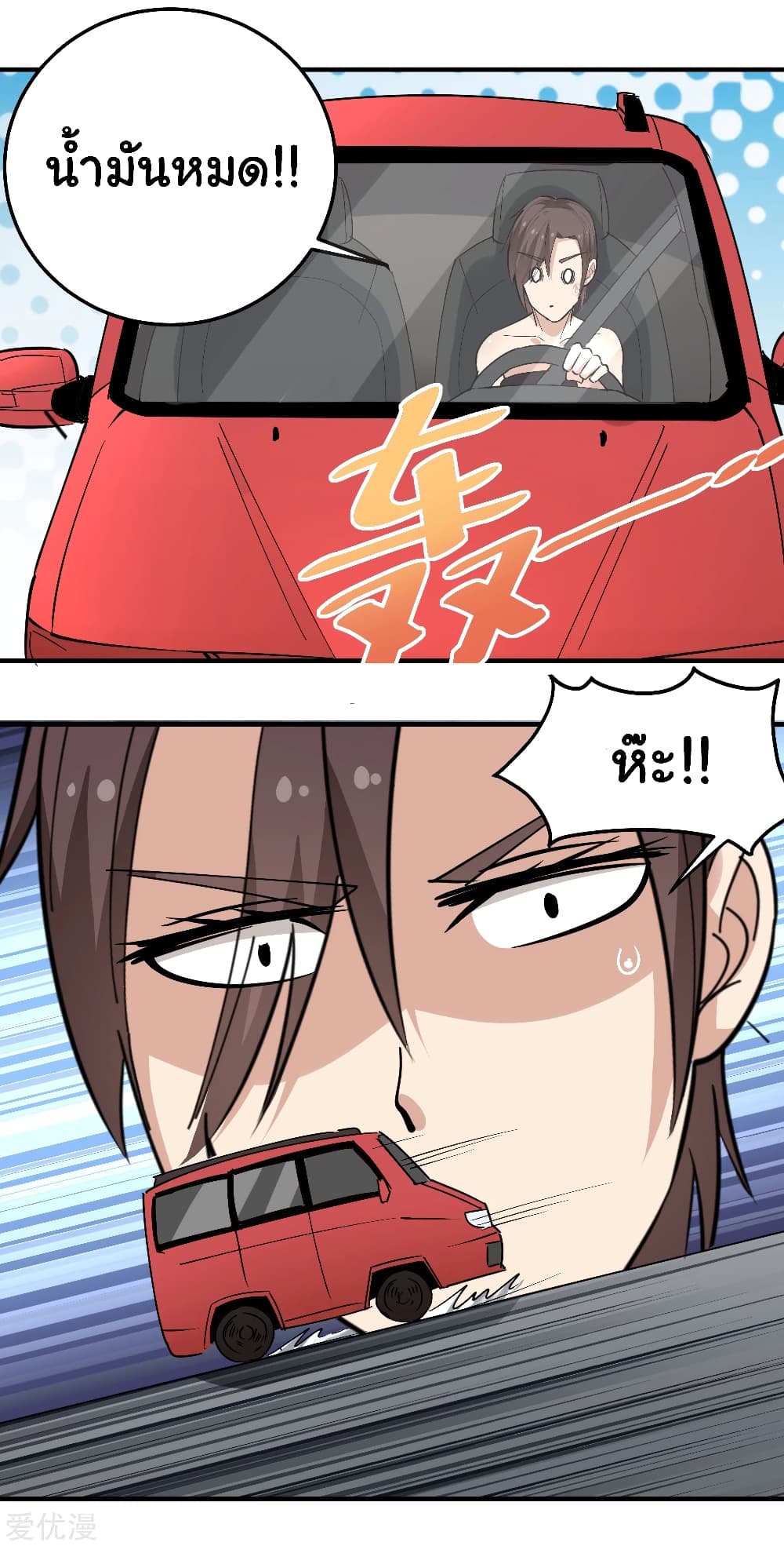 School Flower Master page 4