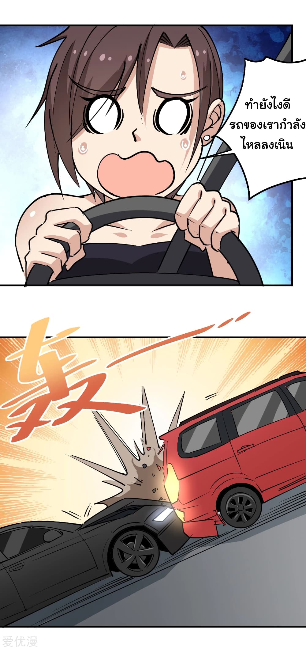 School Flower Master page 5