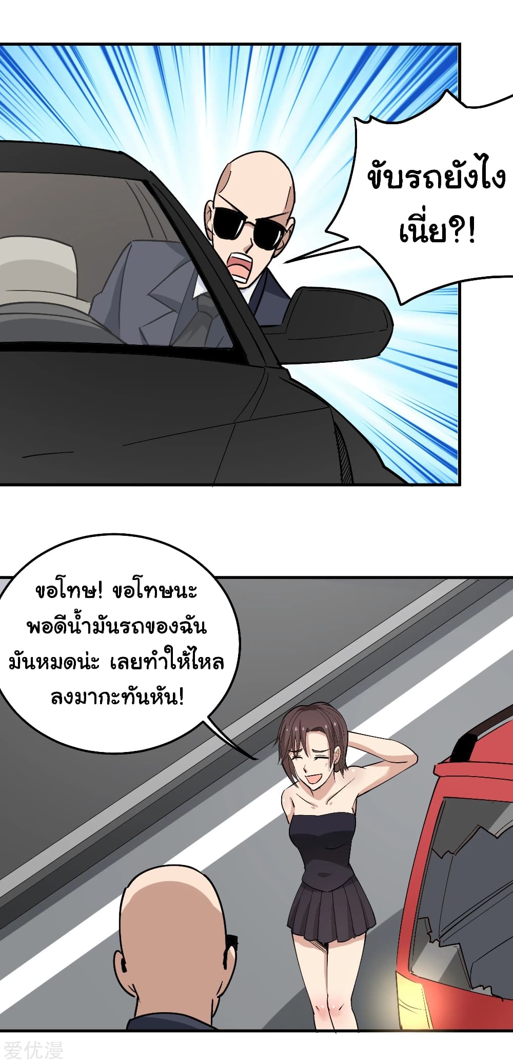 School Flower Master page 6