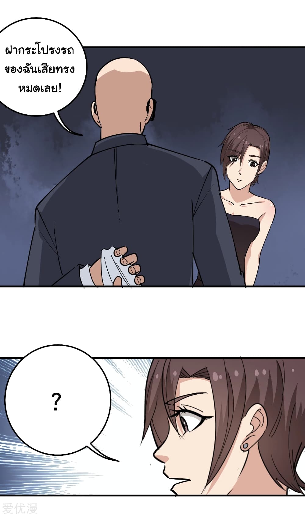 School Flower Master page 8