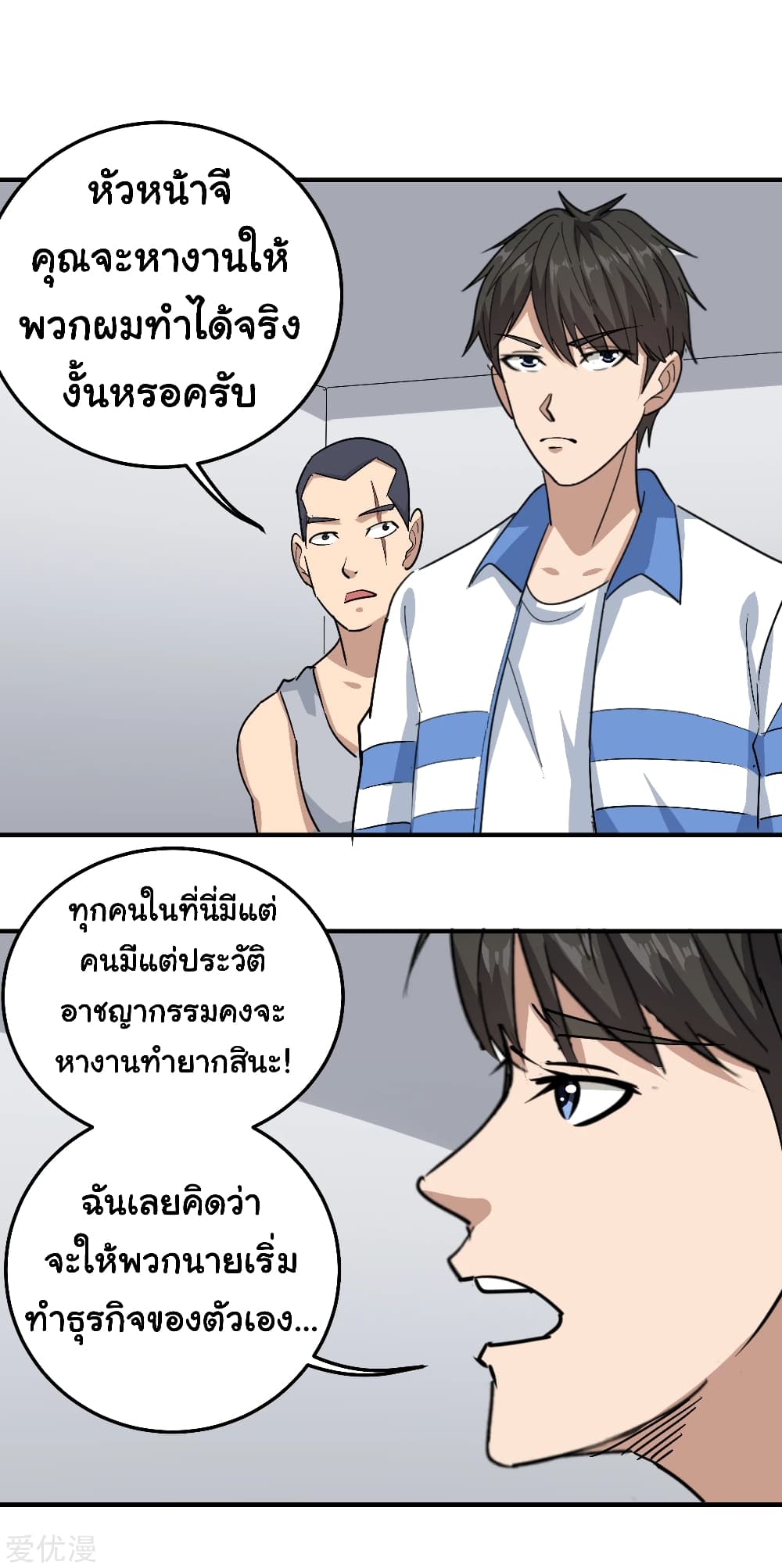 School Flower Master page 11
