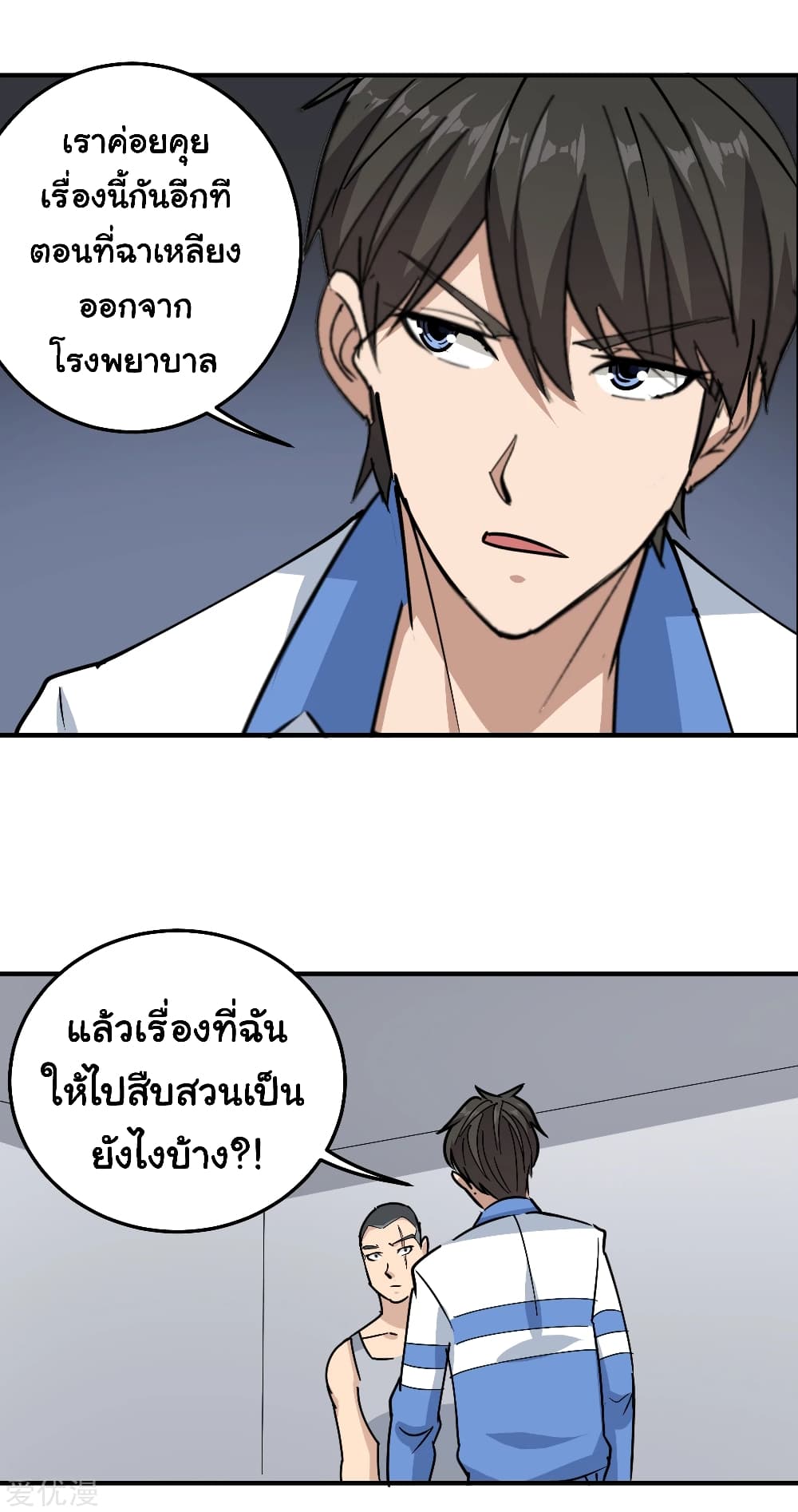 School Flower Master page 12
