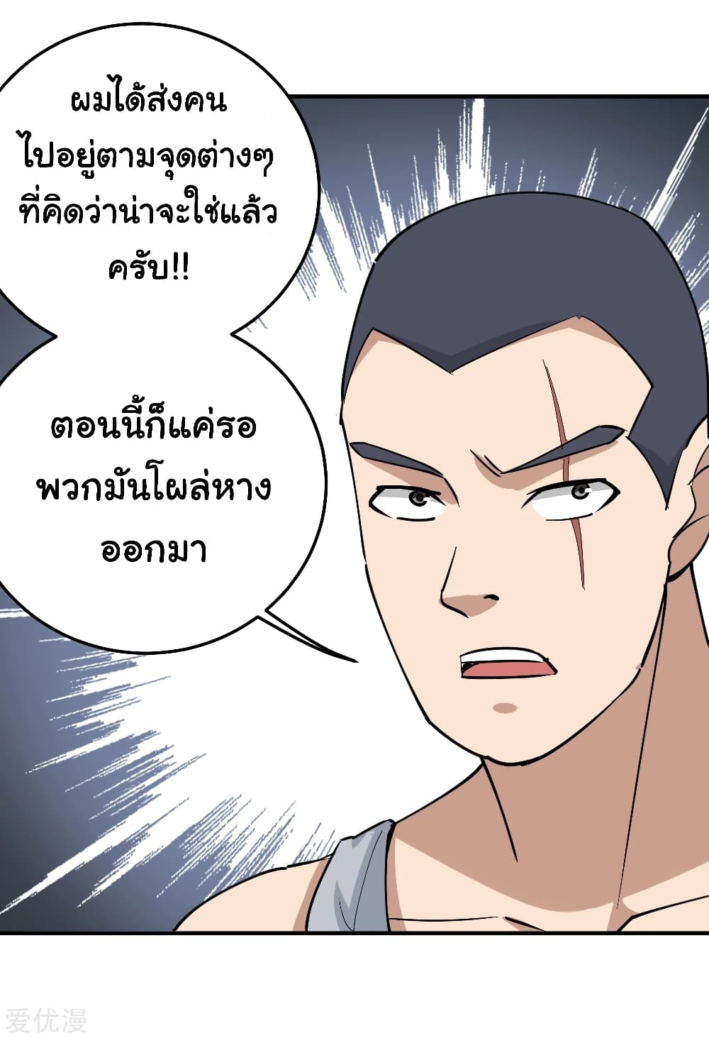 School Flower Master page 13