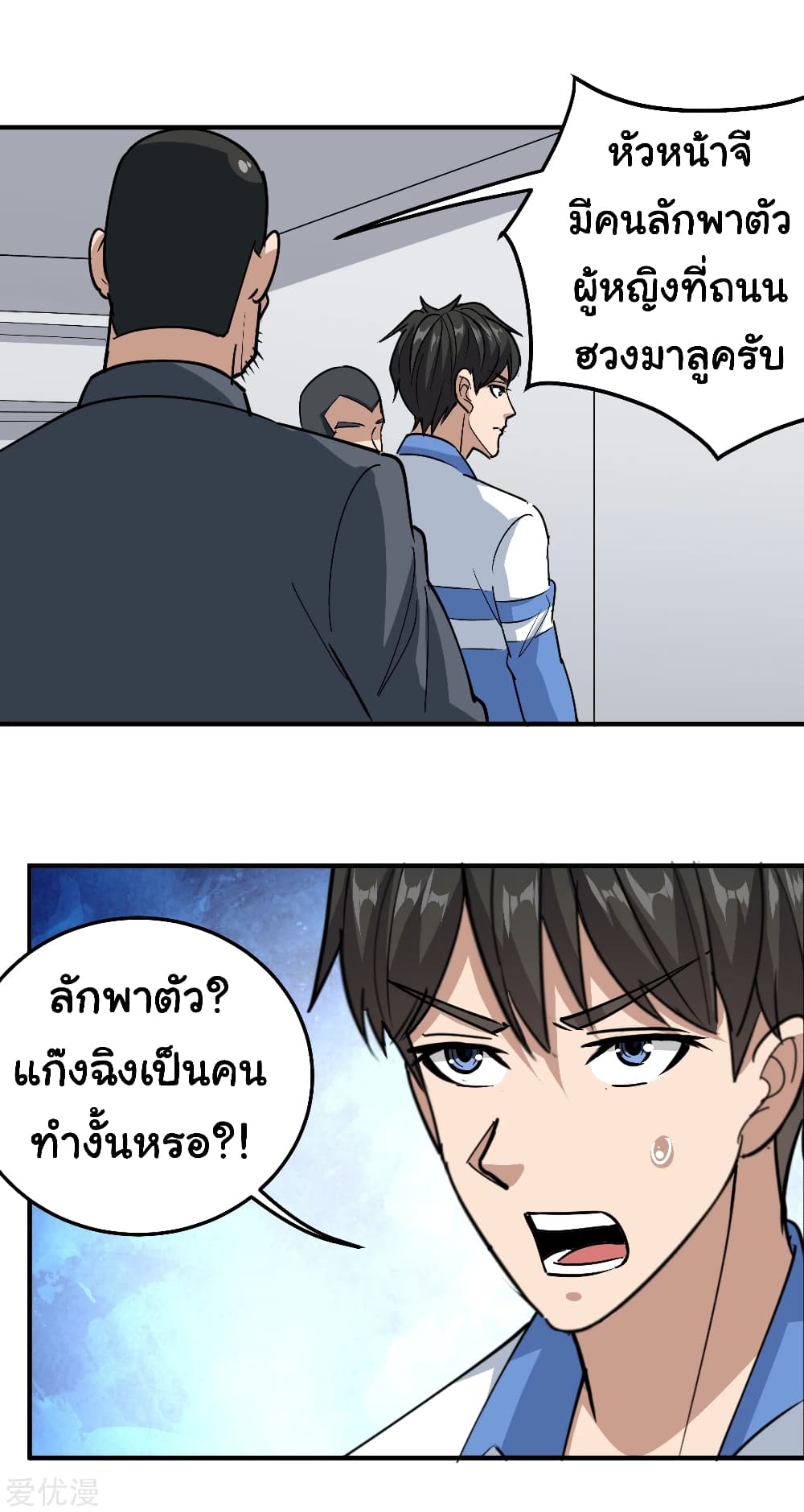 School Flower Master page 14