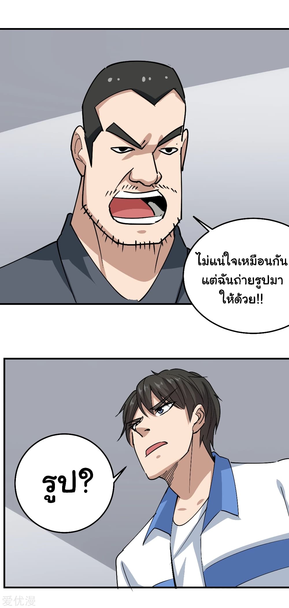 School Flower Master page 15