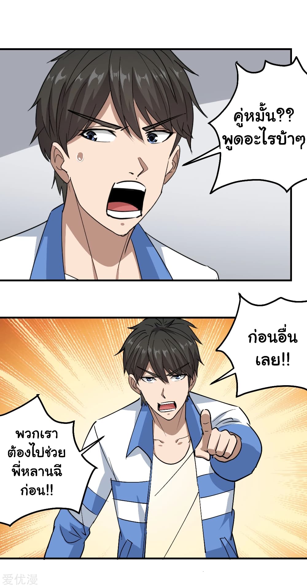 School Flower Master page 20