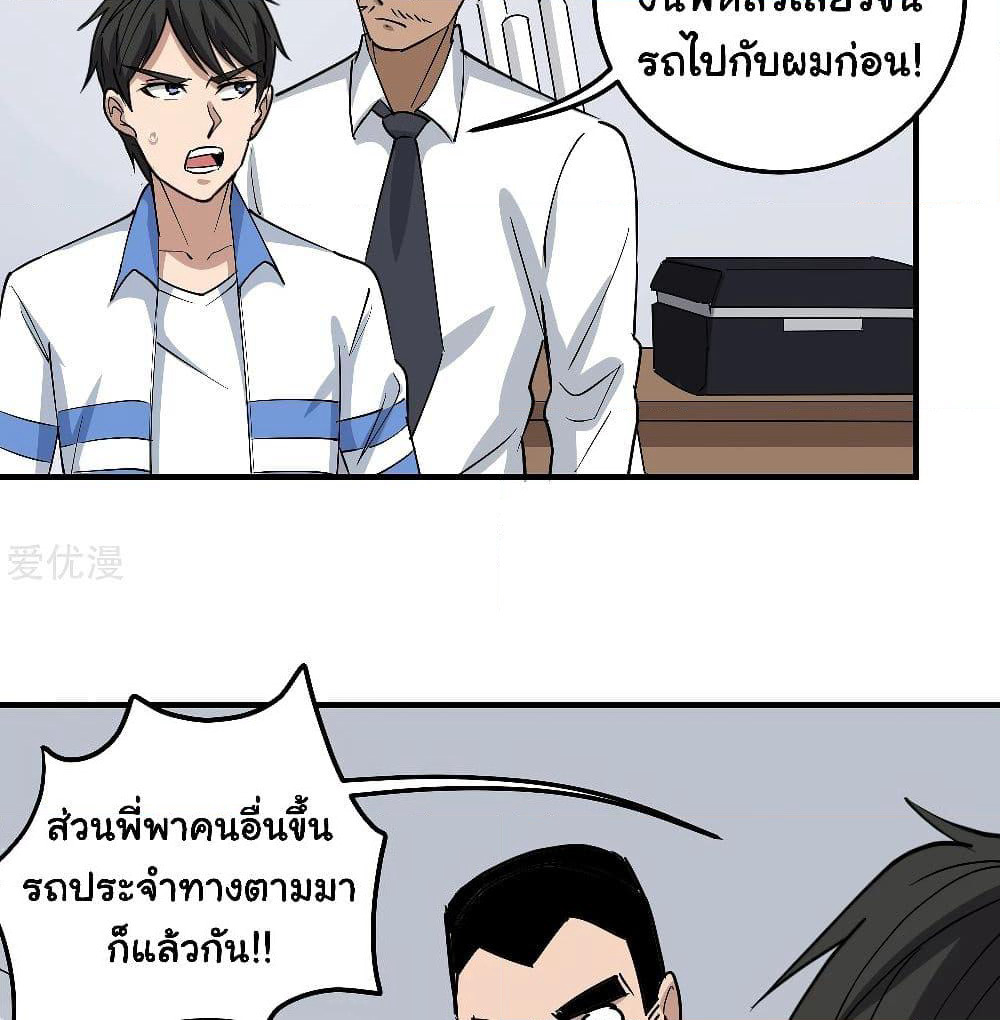 School Flower Master page 3