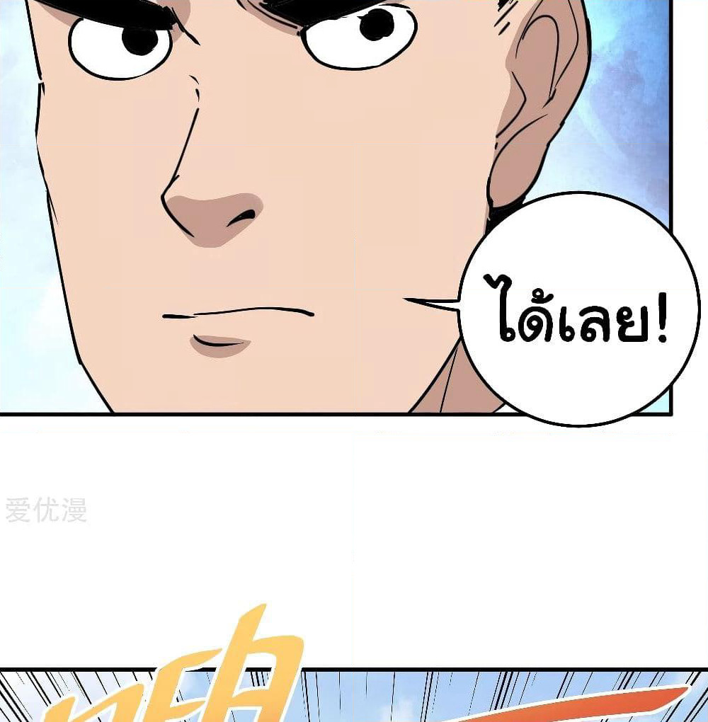 School Flower Master page 5