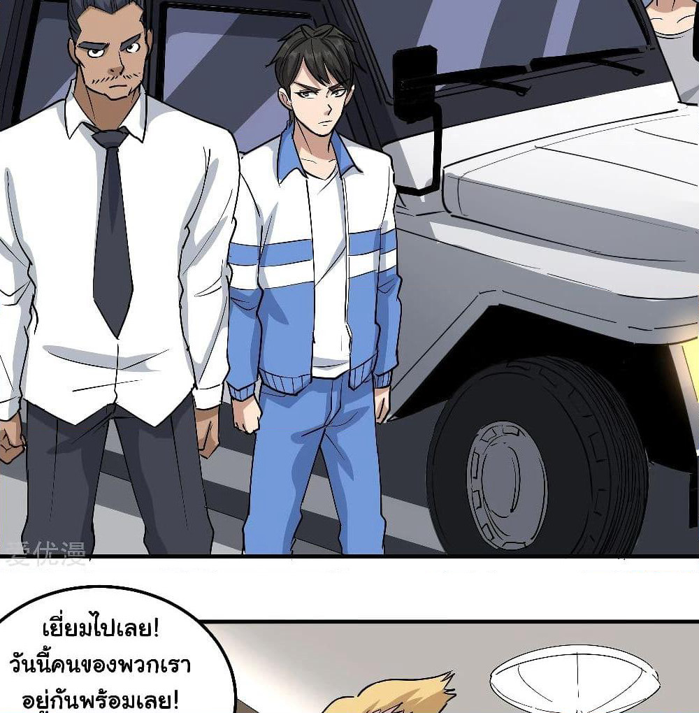School Flower Master page 10