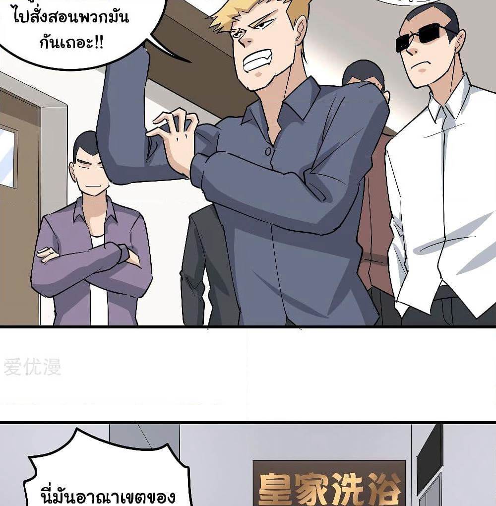School Flower Master page 11