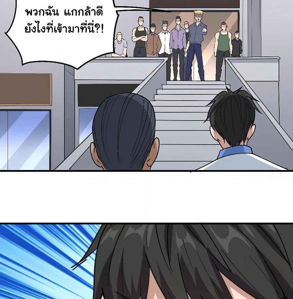 School Flower Master page 12