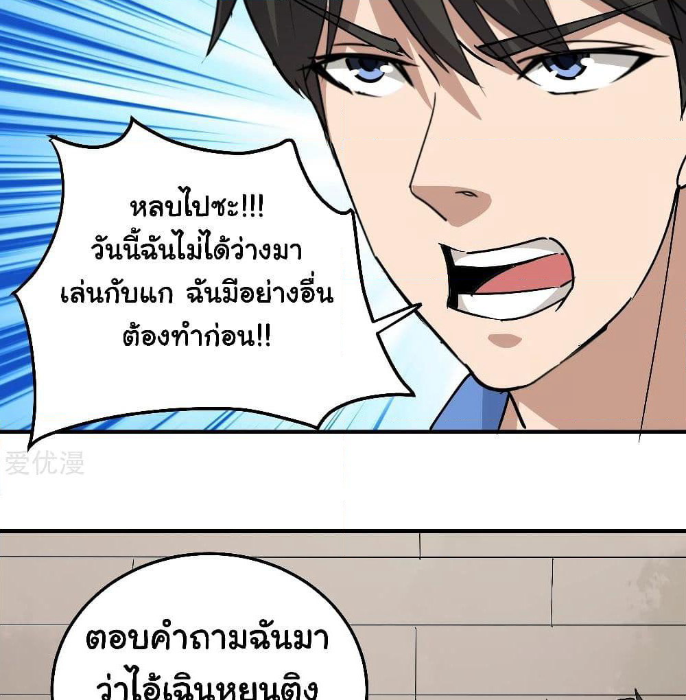 School Flower Master page 13