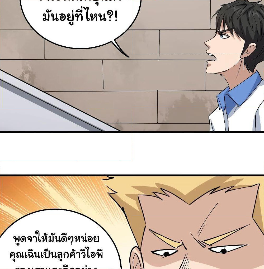 School Flower Master page 14