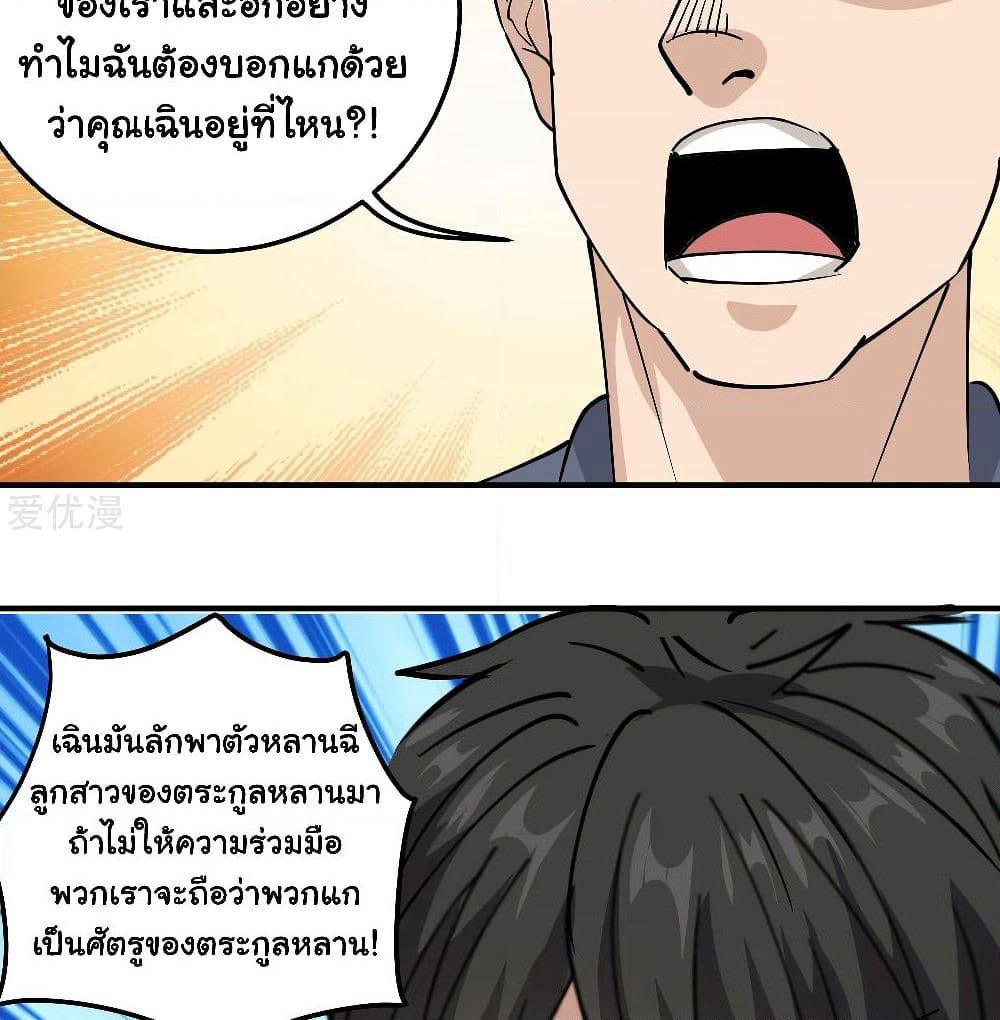 School Flower Master page 15
