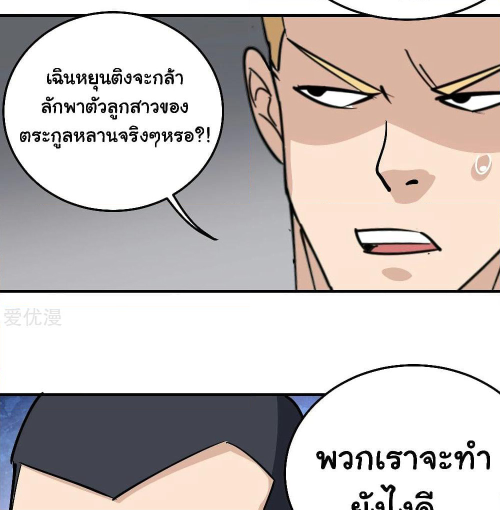 School Flower Master page 18