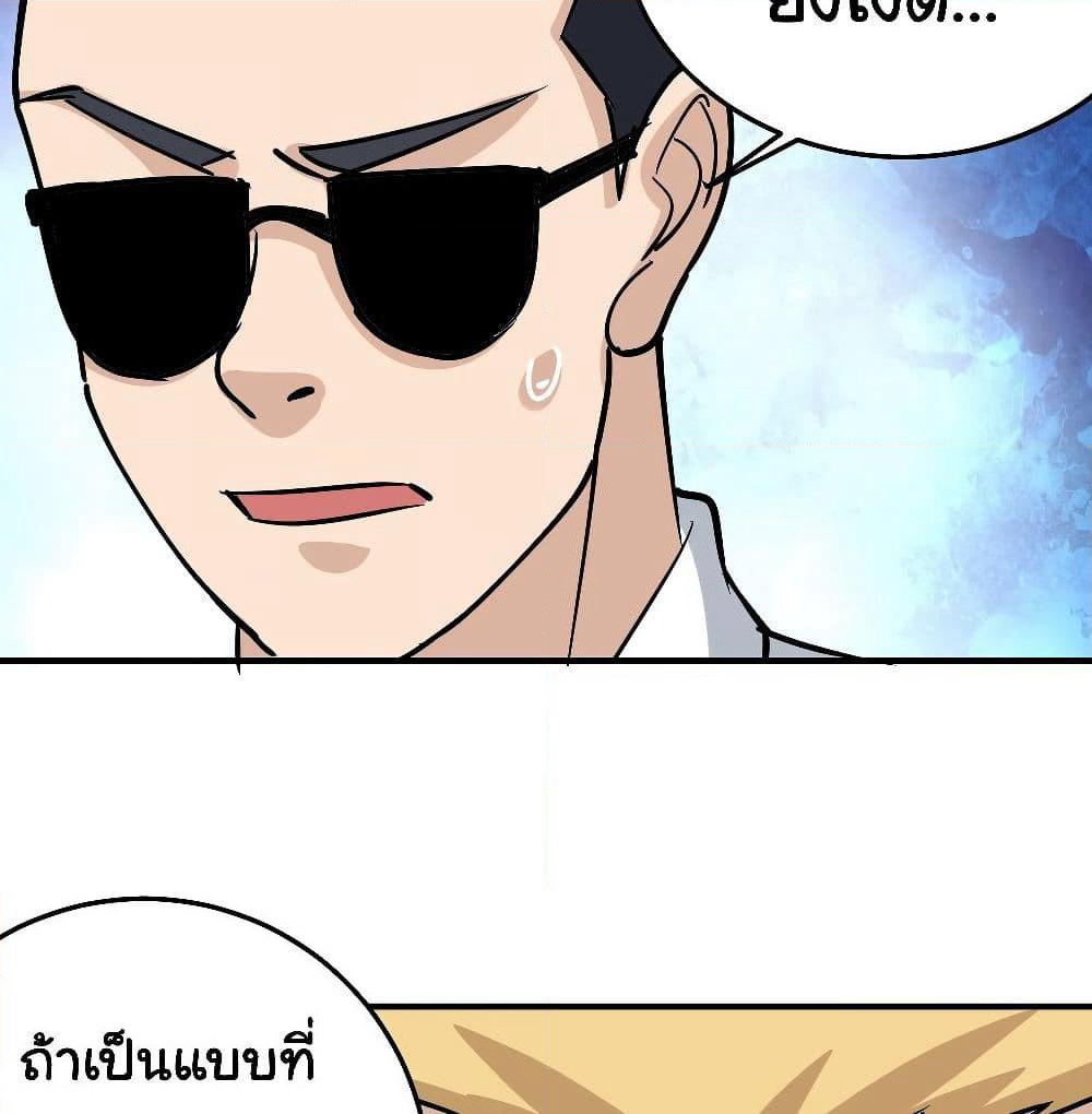 School Flower Master page 19