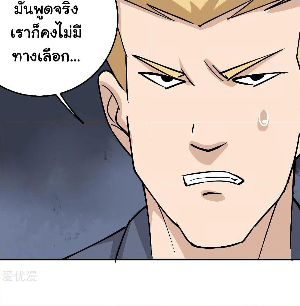 School Flower Master page 20