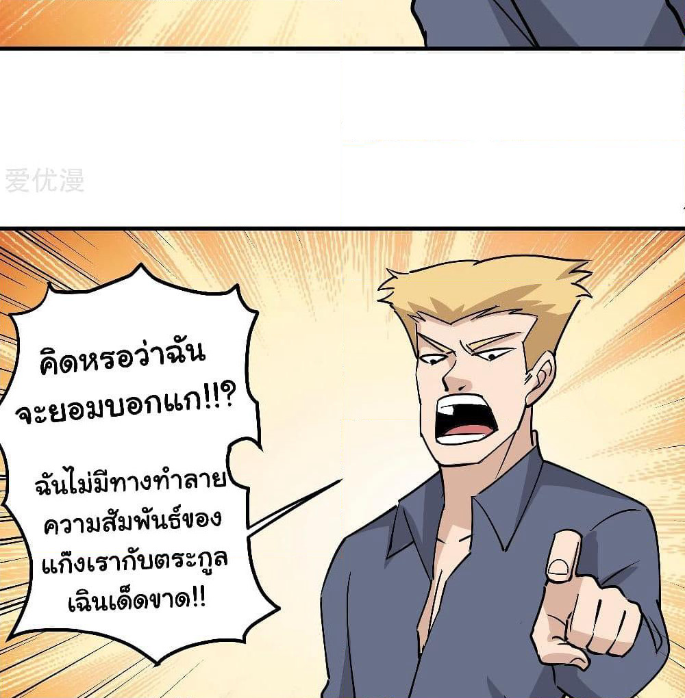 School Flower Master page 22