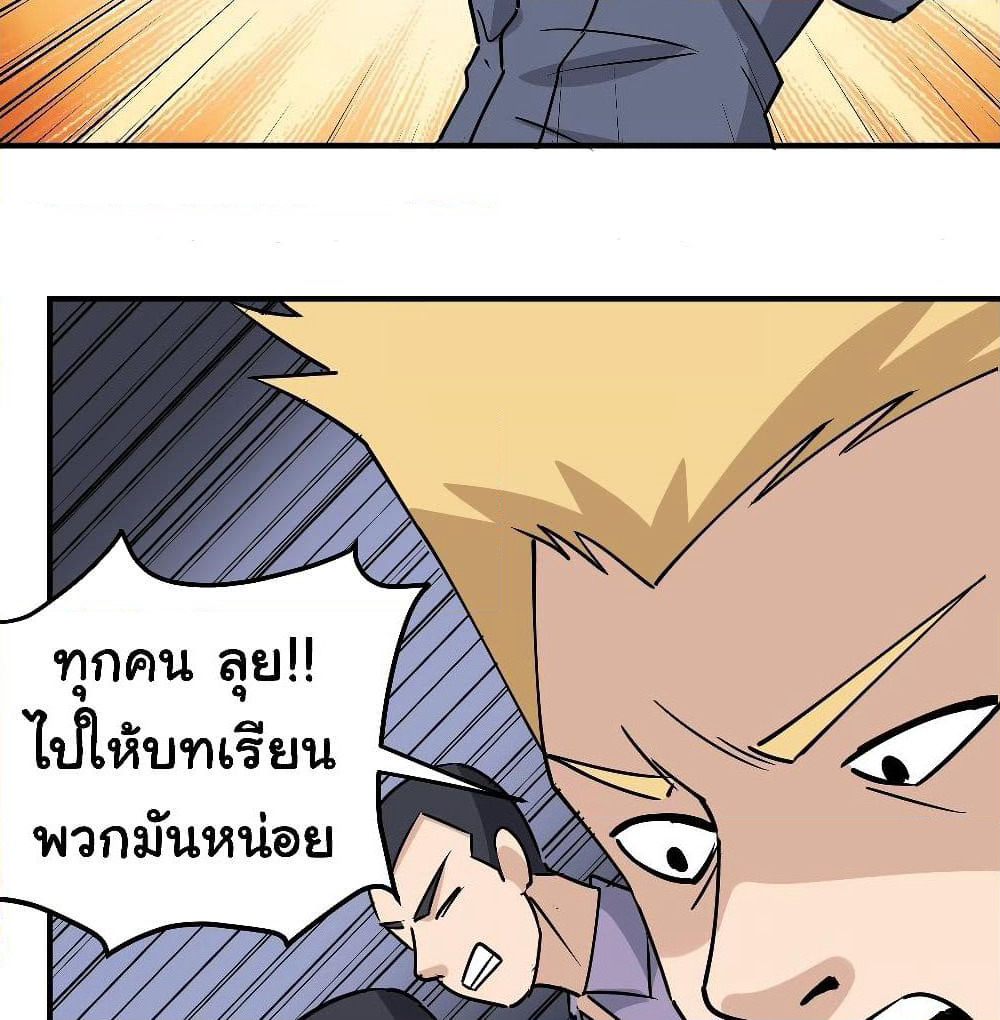 School Flower Master page 23