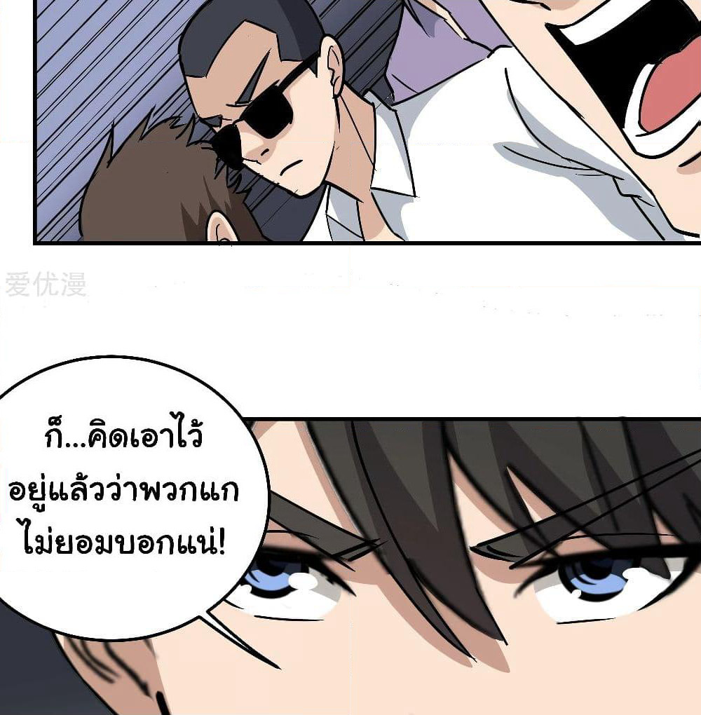 School Flower Master page 24