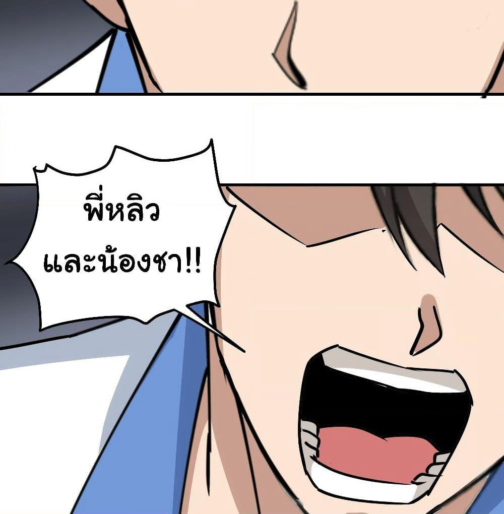 School Flower Master page 25