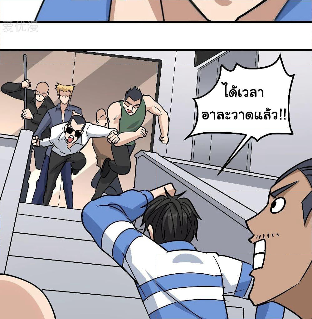 School Flower Master page 26