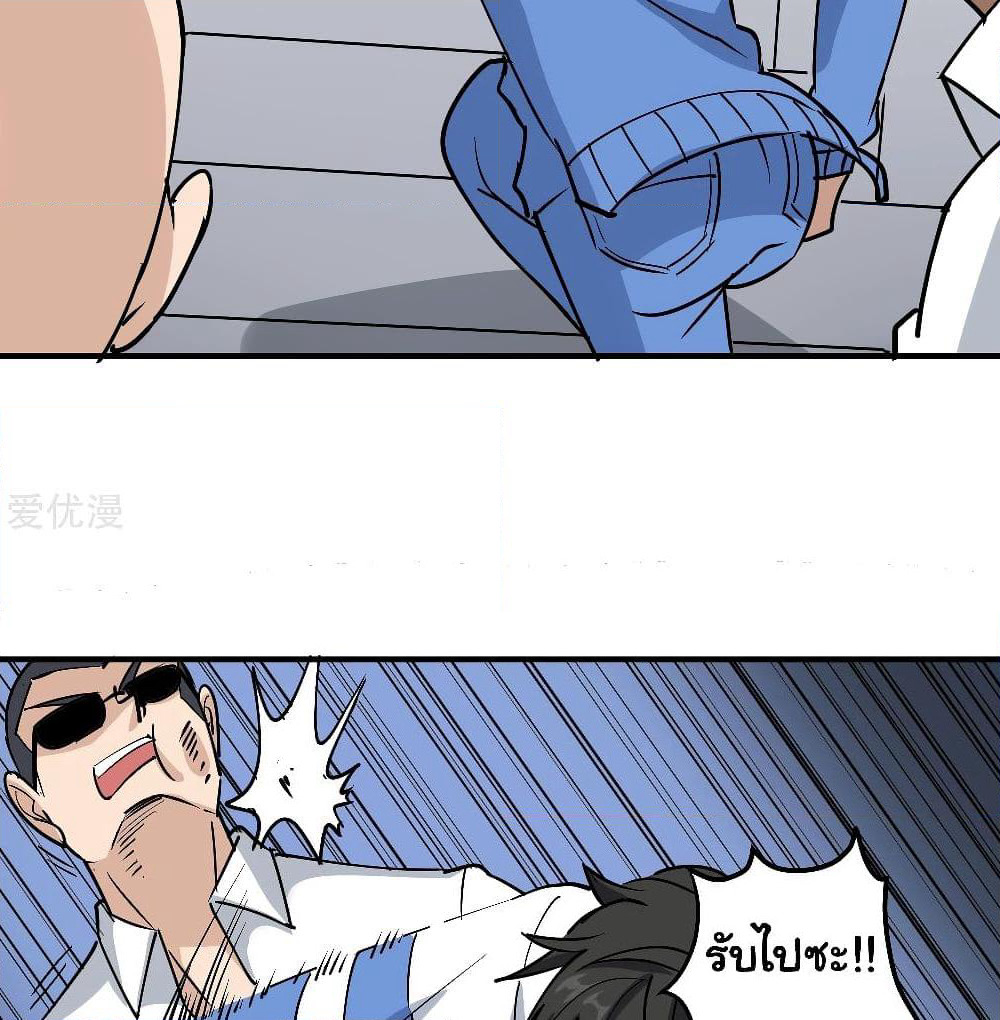 School Flower Master page 27