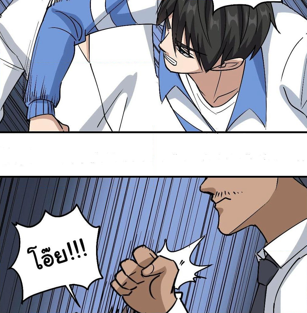 School Flower Master page 28