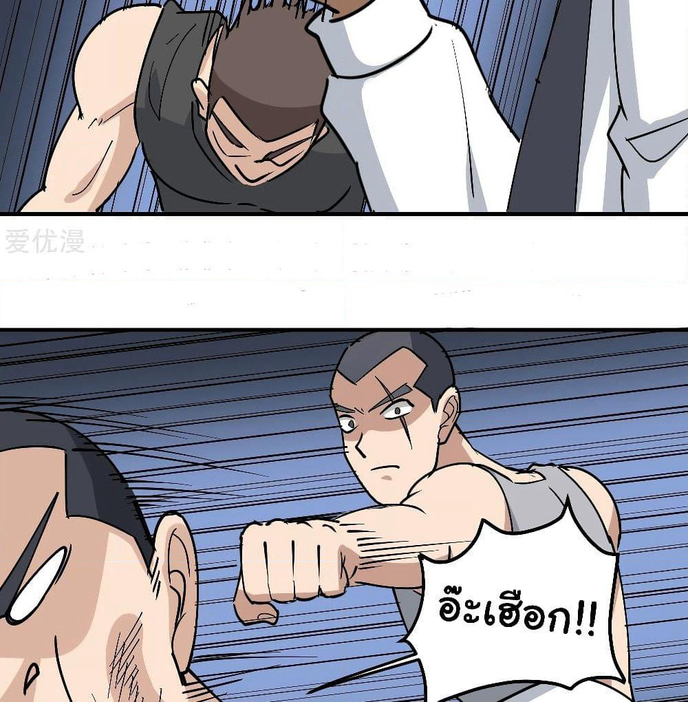School Flower Master page 29