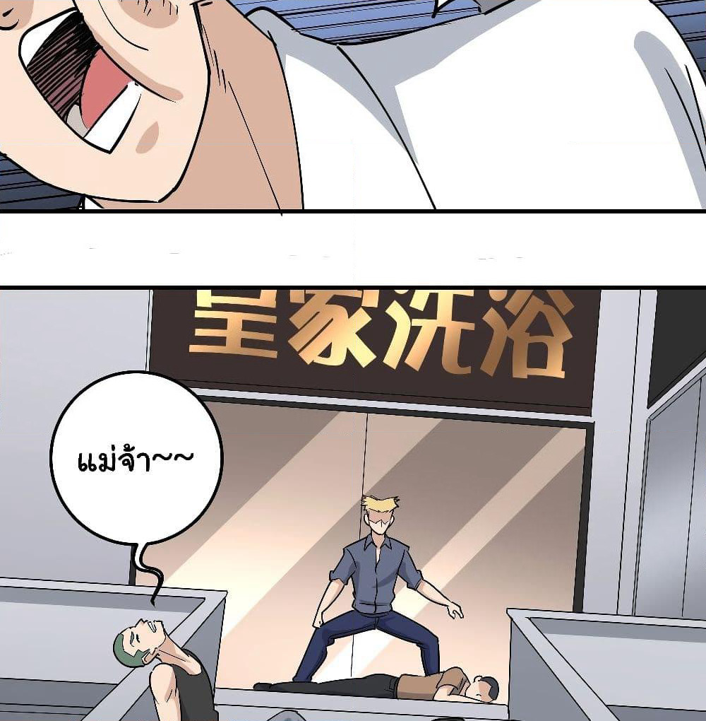 School Flower Master page 30