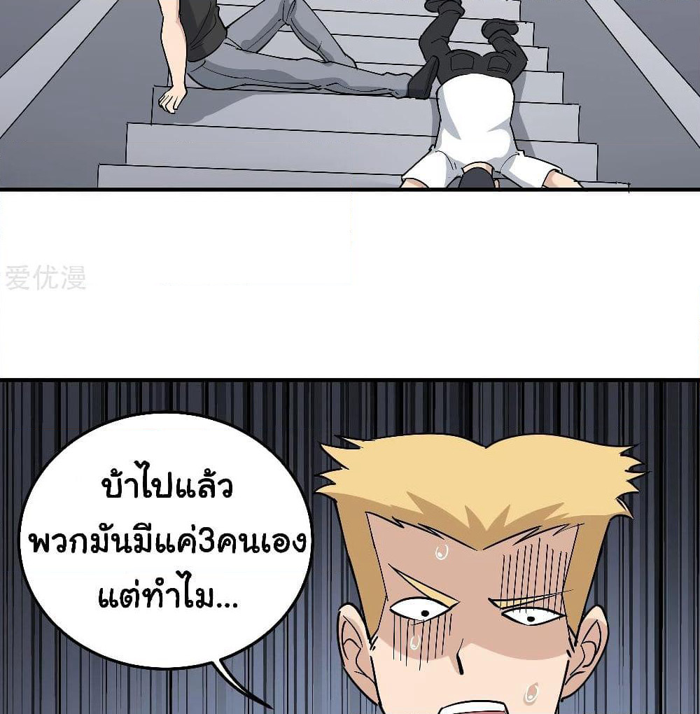 School Flower Master page 31