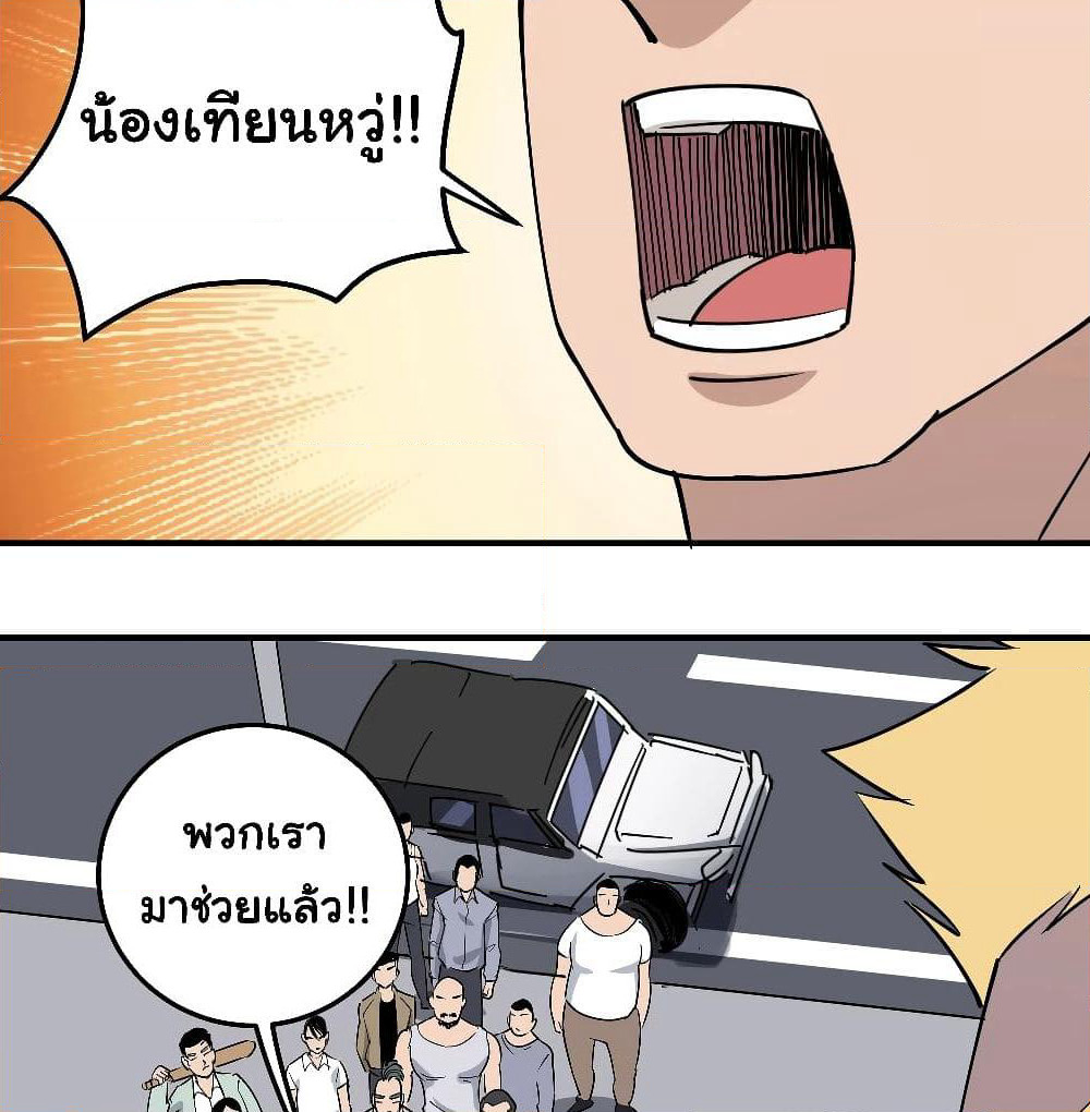 School Flower Master page 33