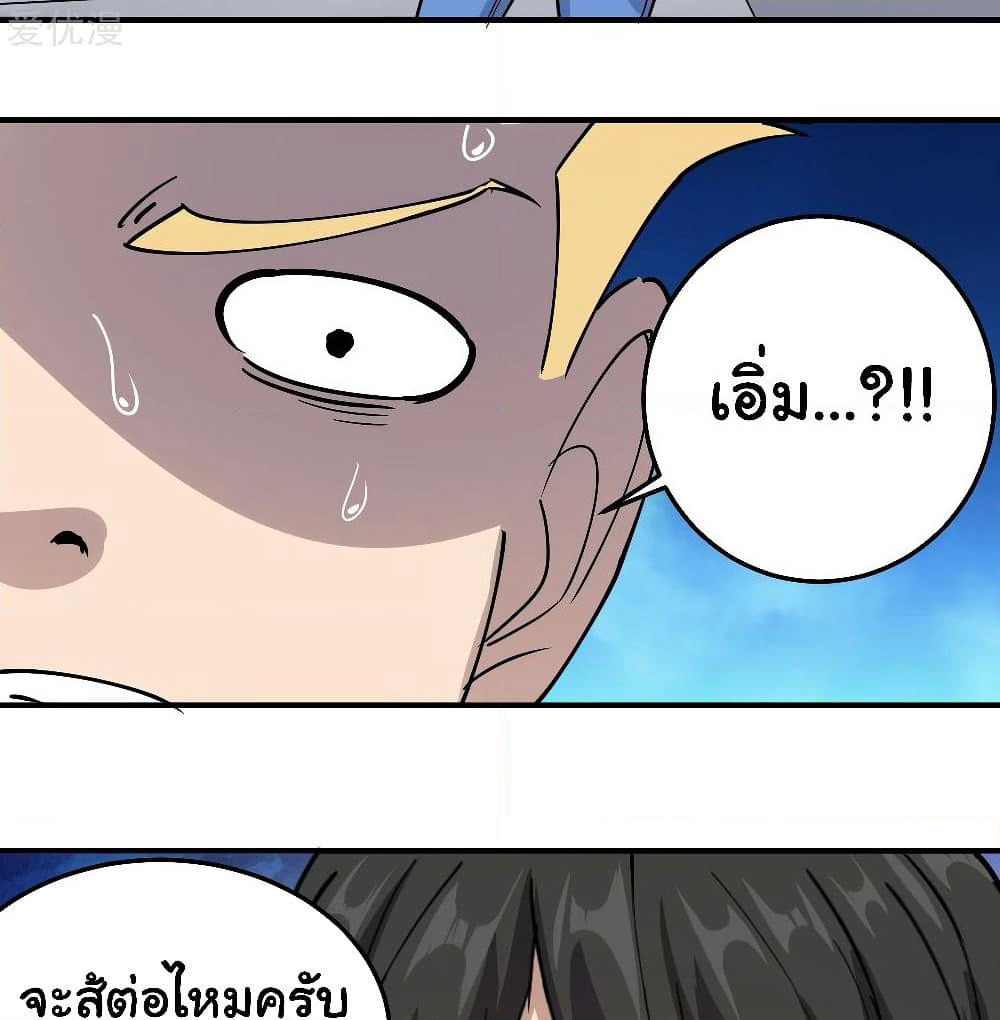 School Flower Master page 35