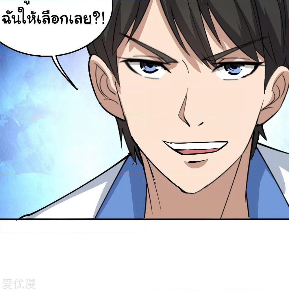 School Flower Master page 36